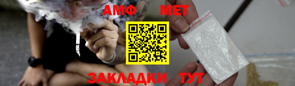 Норильск  АМФЕТАМИН 98%  Amphetamine  Вход с VPN 