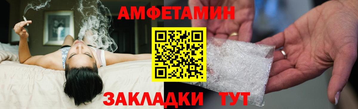 АМФЕТАМИН Розовый Норильск