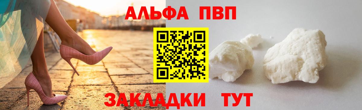 Alpha PVP мука Норильск