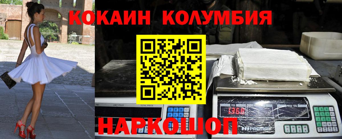 КОКАИН  КОКАИН FishScale  Вход с VPN  Норильск  КОКАИН FishScale 