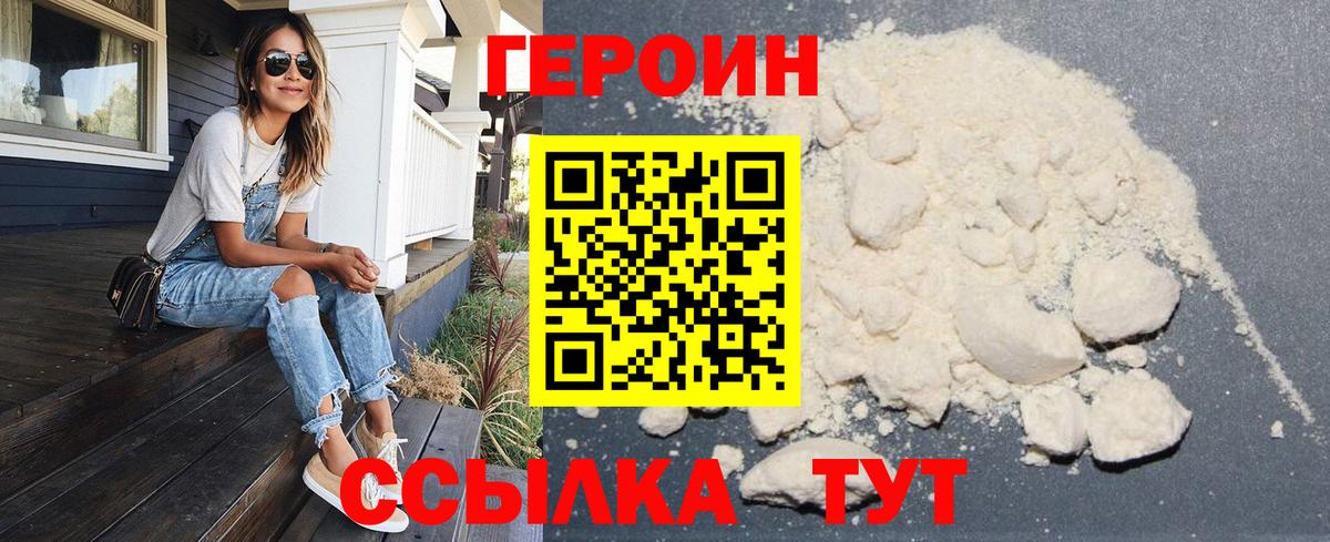 Норильск  Героин  Вход с VPN  ГЕРОИН Афган 