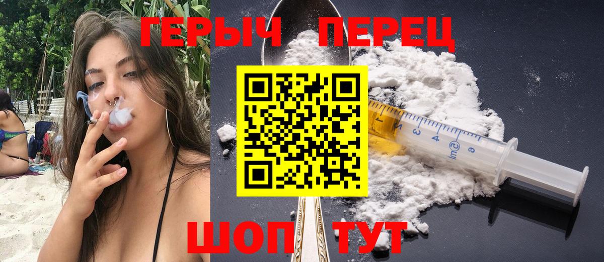 ГЕРОИН герыч Норильск