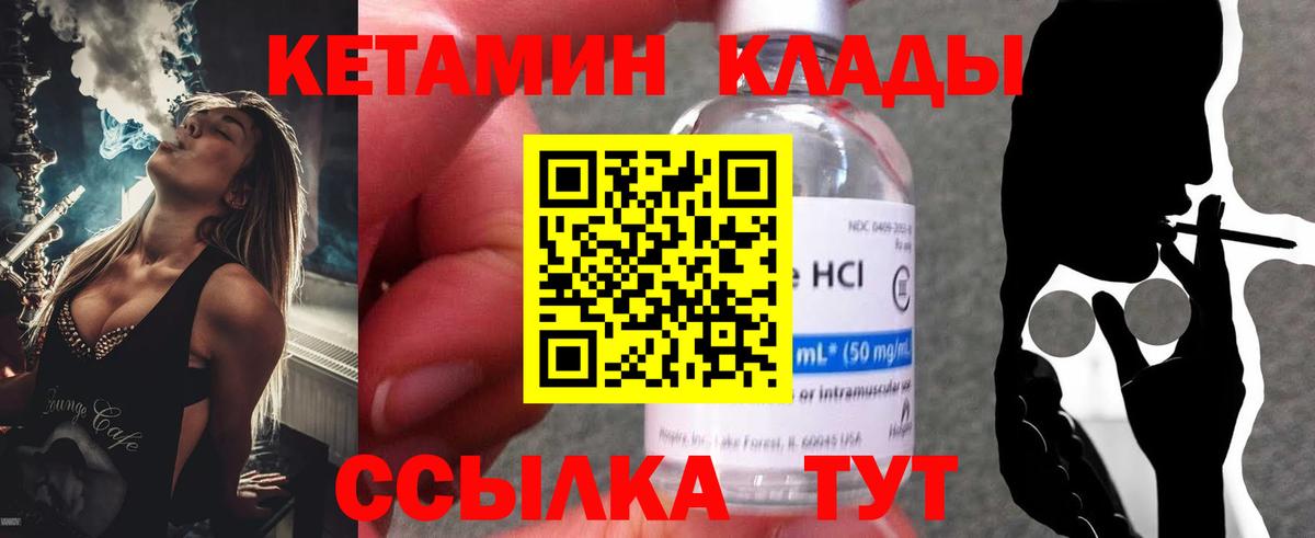Кетамин VHQ  Вход с VPN  Норильск 