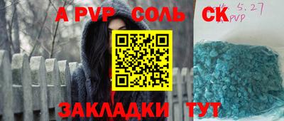 альфа пвп VHQ Татарск