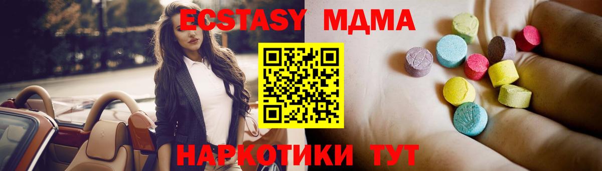 MDMA  Вход с VPN  Норильск  МДМА Molly  MDMA Molly 