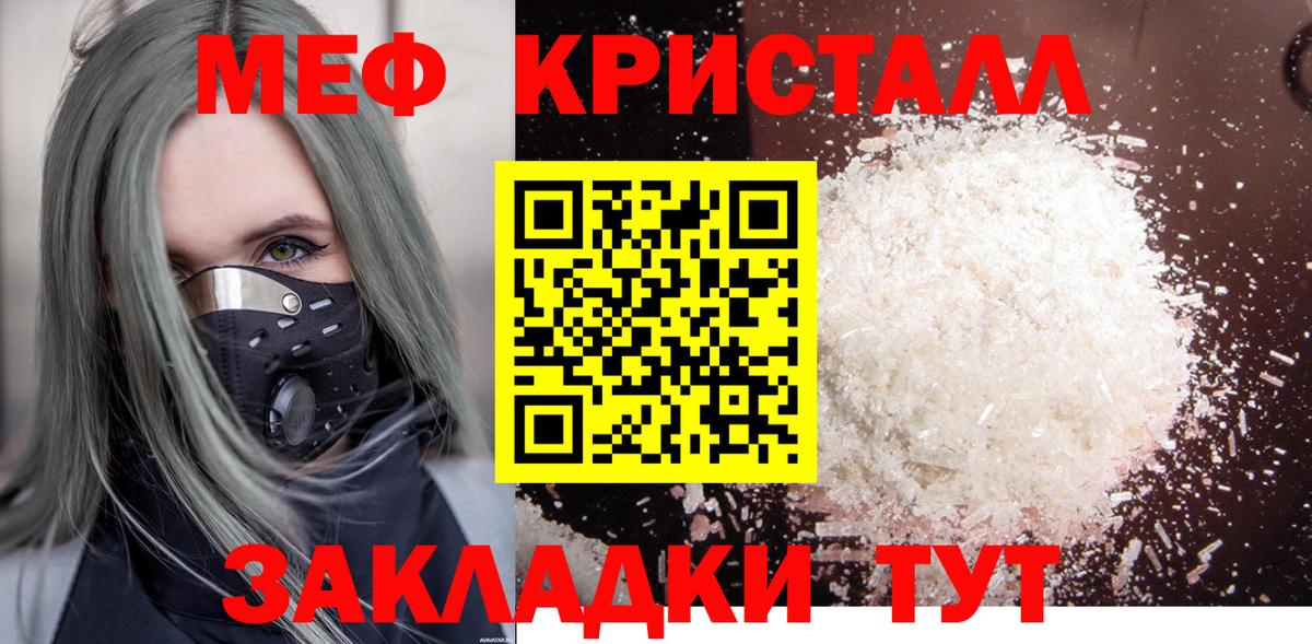 Норильск  МЕФ кристаллы  Вход с VPN 