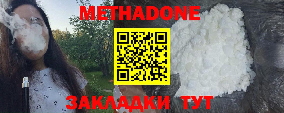 MEGA зеркало  Метадон кристалл  Вход с VPN  Норильск  МЕТАДОН VHQ 