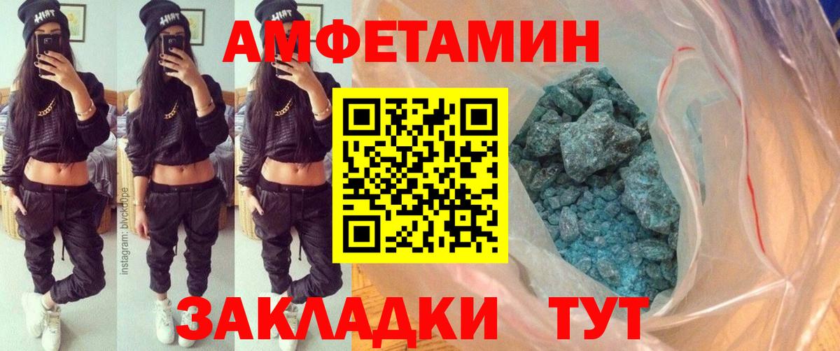 Норильск  МЕТАМФЕТАМИН пудра  Вход с VPN 