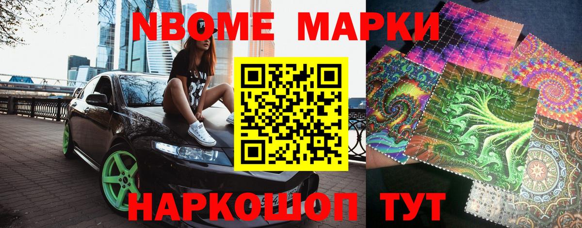 Наркотические марки 1,5мг  Марки N-bome  Норильск  Вход с VPN 
