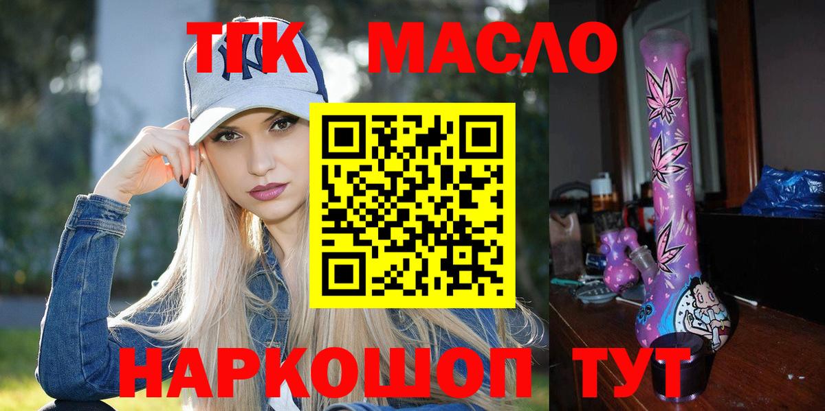 Дистиллят ТГК THC oil  даркнет сайт  Дистиллят ТГК вейп с тгк  Норильск  Вход с VPN 